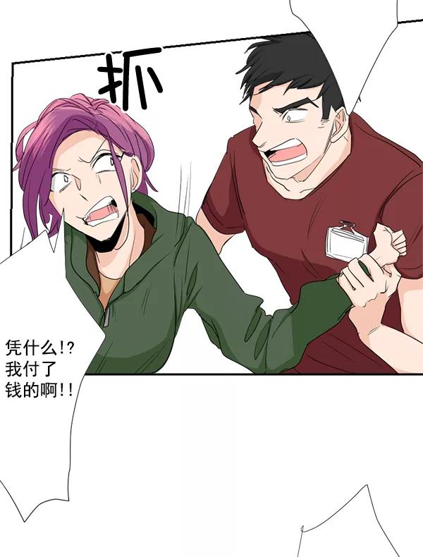 《恋爱绝缘体》第30话 第39页