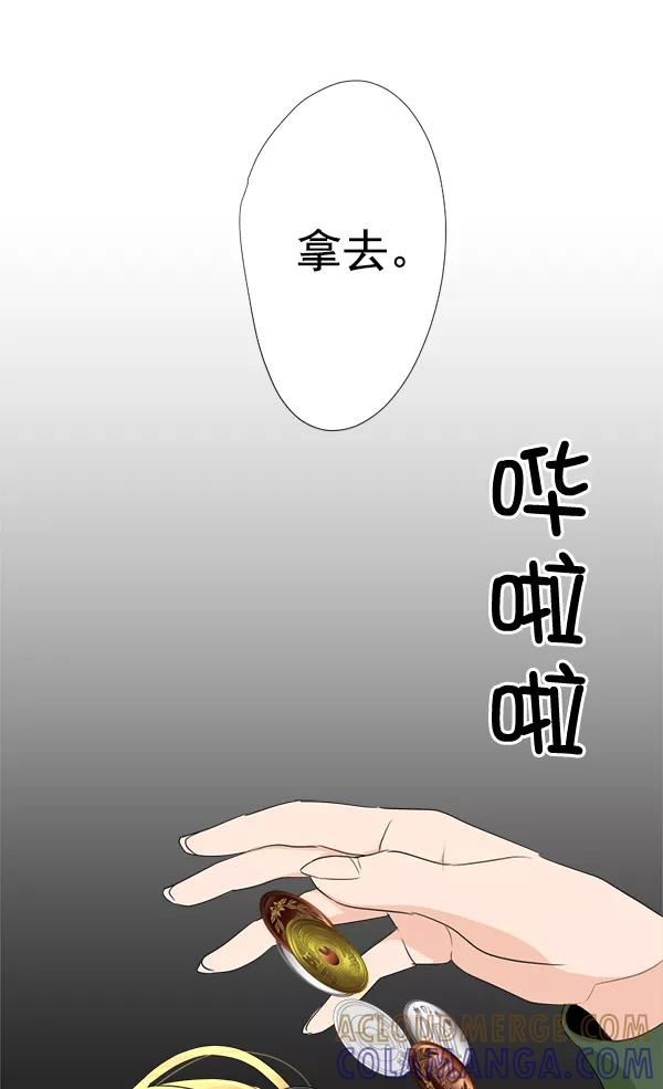 《恋爱绝缘体》第30话 第31页