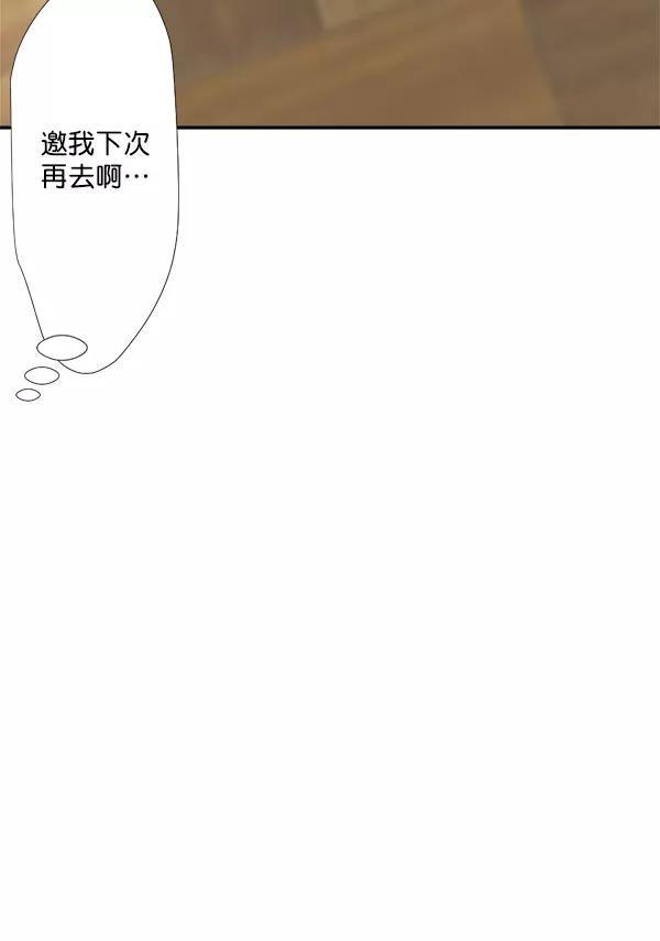 《恋爱绝缘体》第30话 第3页