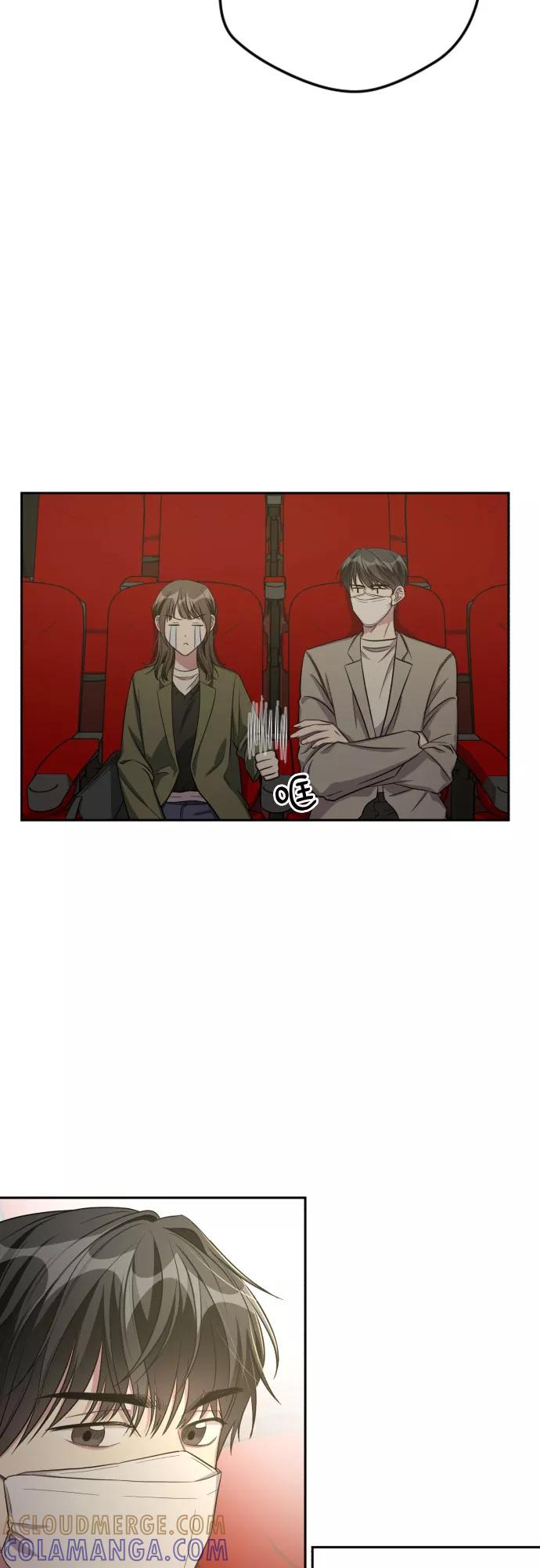 《心动速报》第30话 第22页