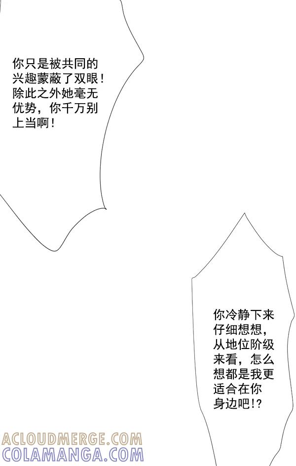 《恋爱绝缘体》第30话 第22页