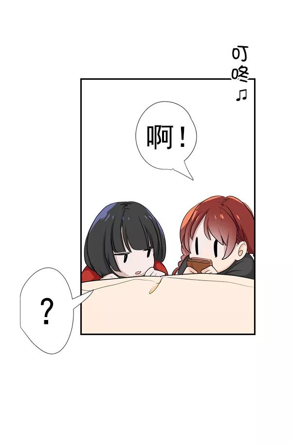 《恋爱绝缘体》第31话 第5页