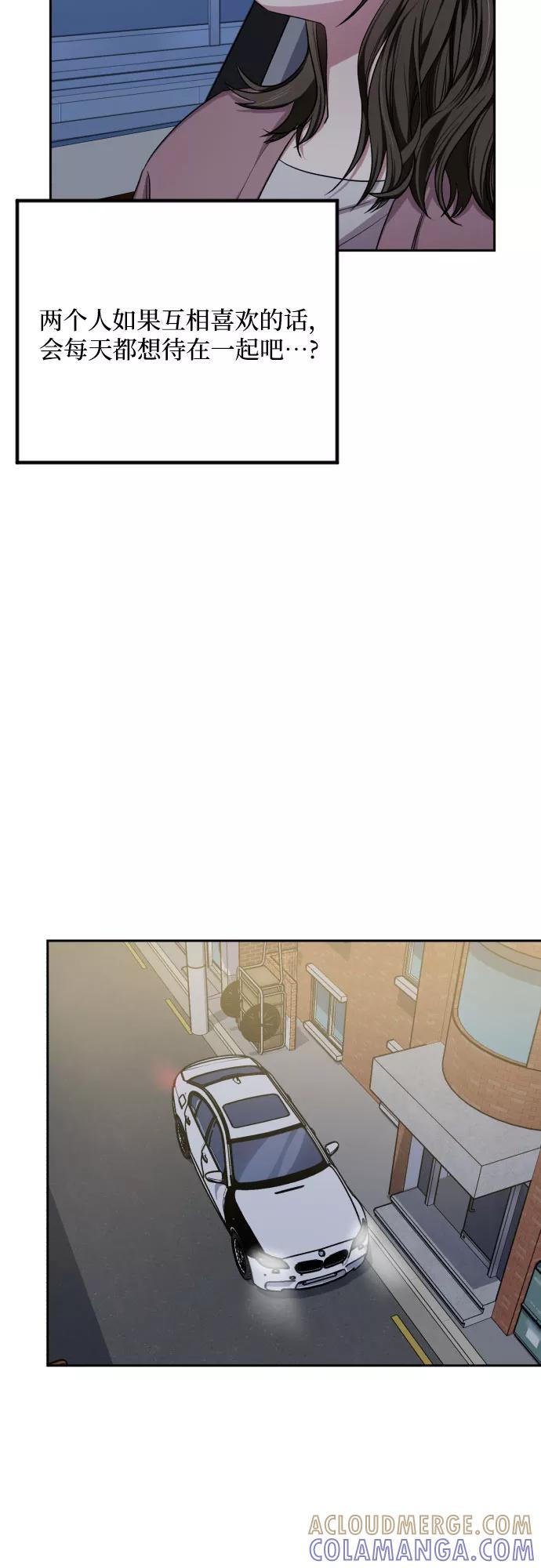 《心动速报》第31话 第19页