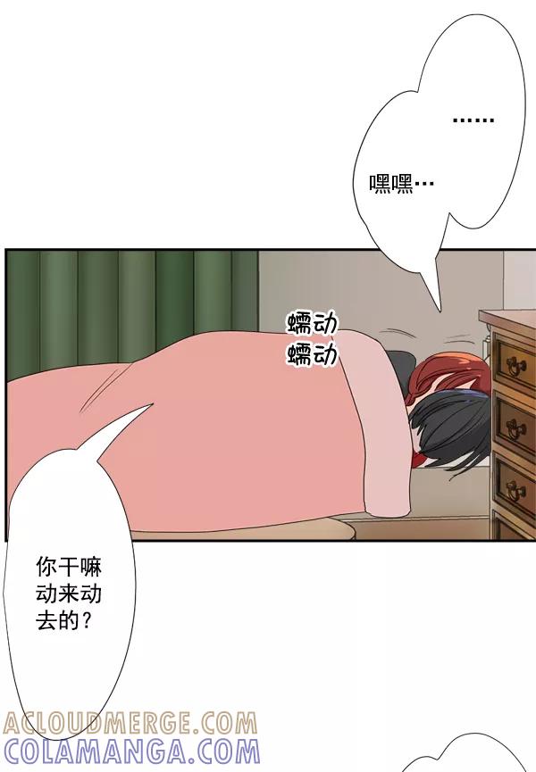《恋爱绝缘体》第31话 第16页