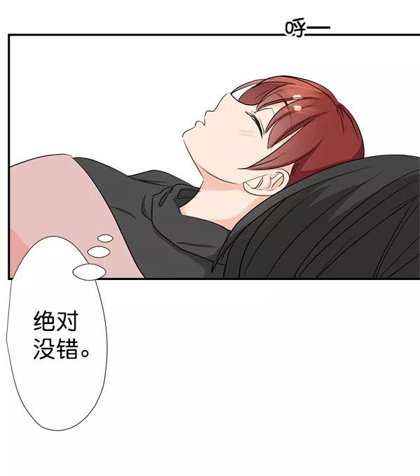 《恋爱绝缘体》第31话 第42页