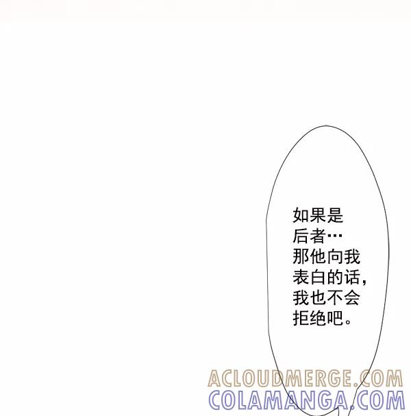 《恋爱绝缘体》第31话 第37页