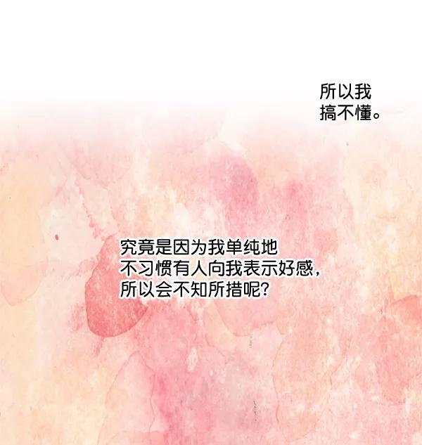 《恋爱绝缘体》第31话 第35页