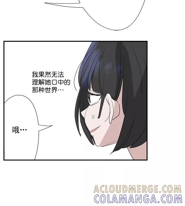 《恋爱绝缘体》第31话 第34页