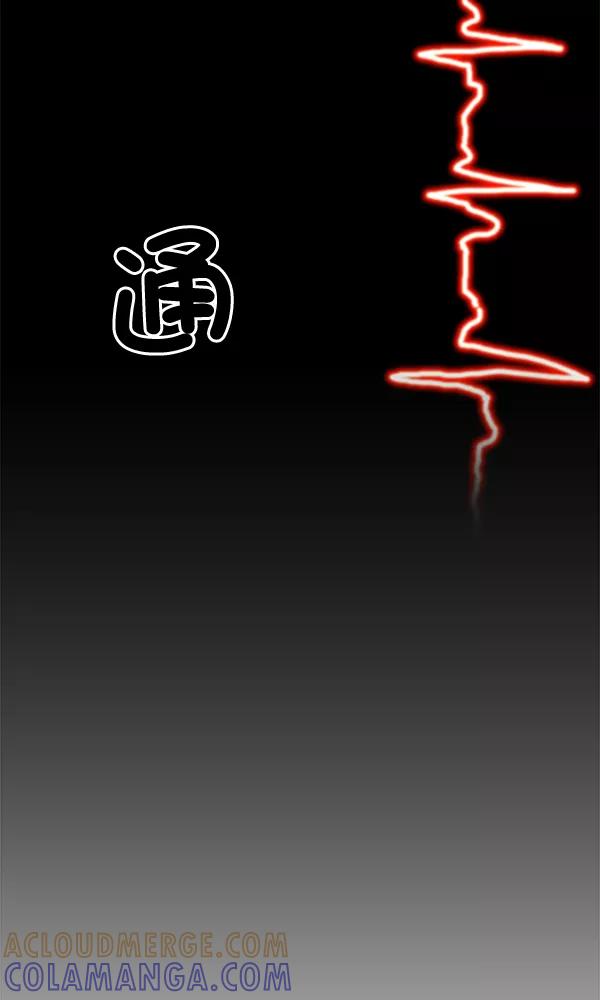 《恋爱绝缘体》第31话 第40页