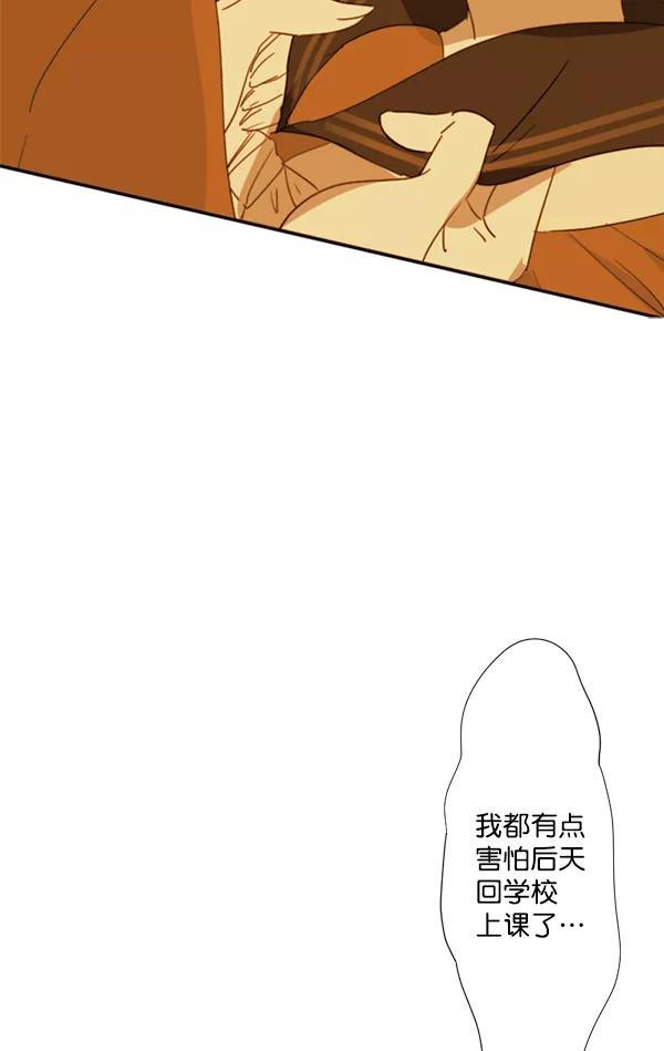 《恋爱绝缘体》第31话 第12页