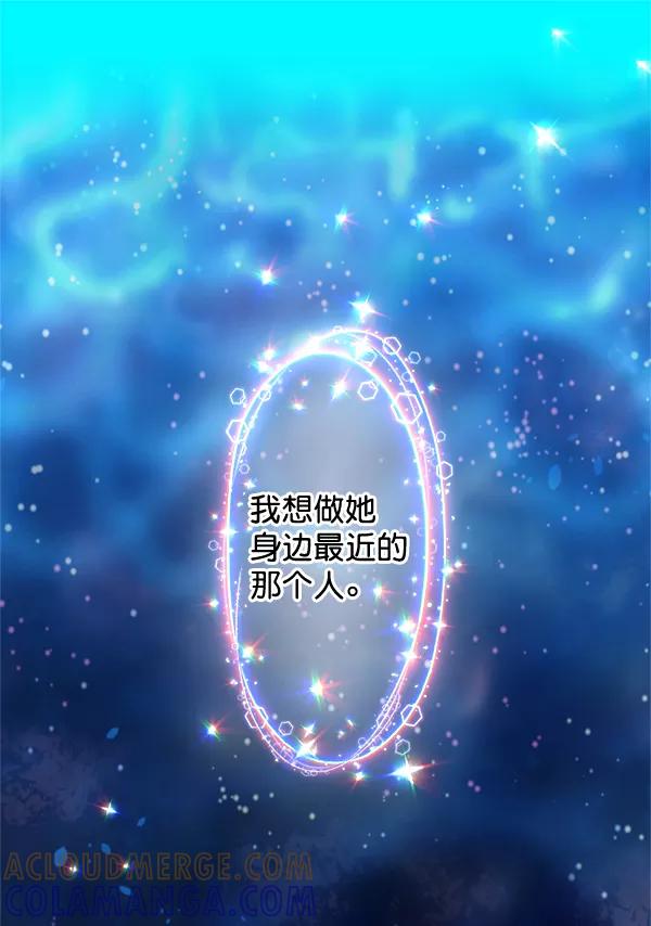 《恋爱绝缘体》第31话 第46页