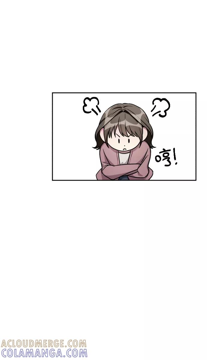 《心动速报》第31话 第15页