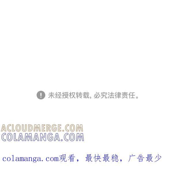 《恋爱绝缘体》第31话 第55页