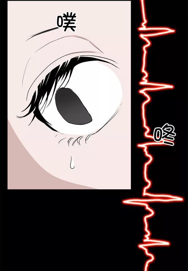 《恋爱绝缘体》第31话 第39页