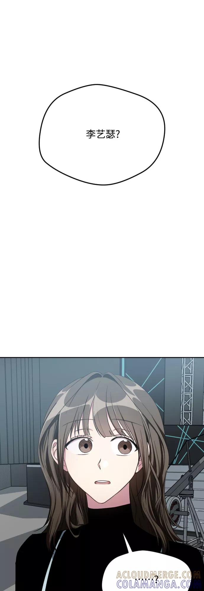 《心动速报》第31话 第41页