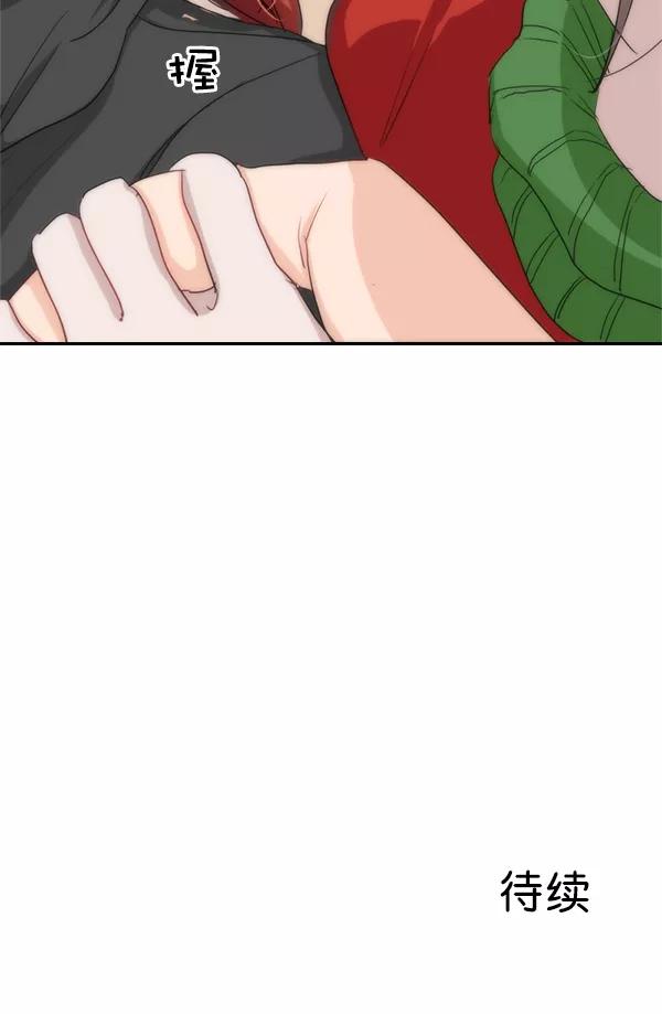 《恋爱绝缘体》第31话 第48页