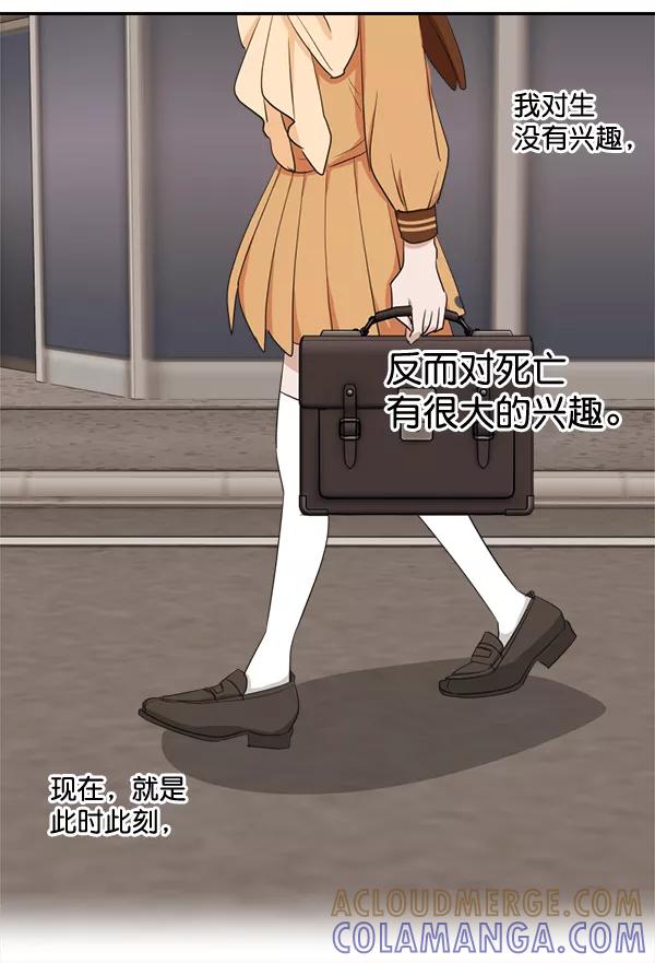 《恋爱绝缘体》第32话 第23页