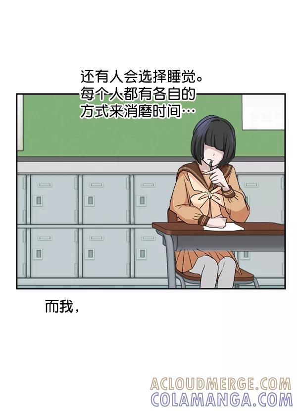 《恋爱绝缘体》第32话 第7页