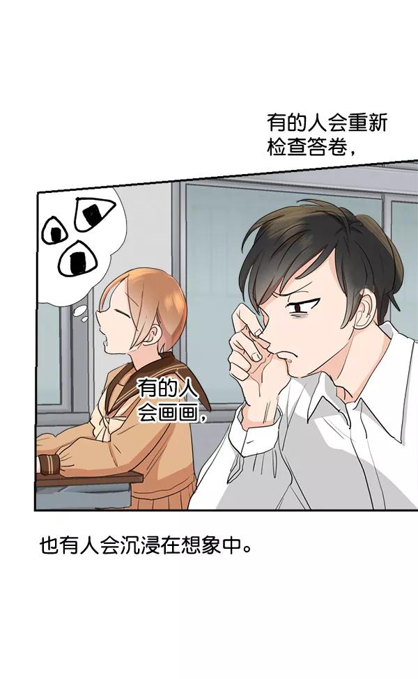 《恋爱绝缘体》第32话 第6页