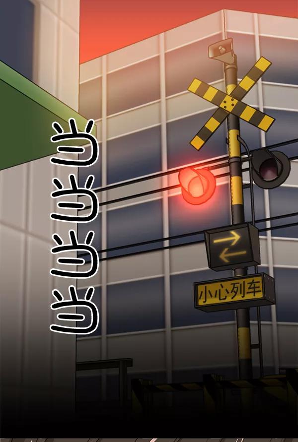 《恋爱绝缘体》第32话 第30页