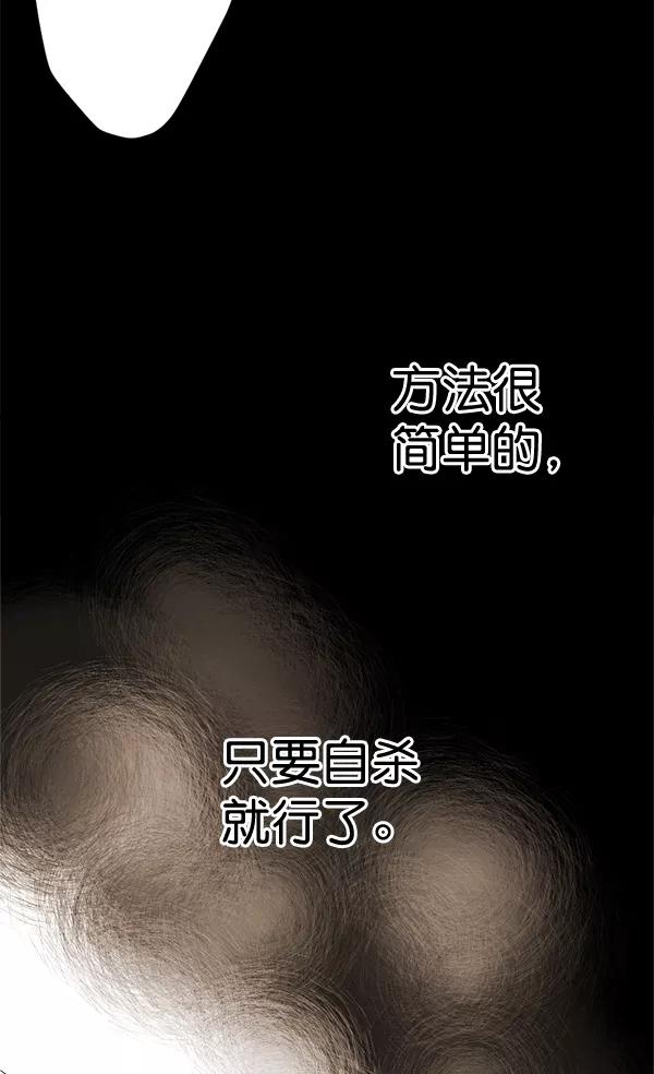 《恋爱绝缘体》第32话 第32页