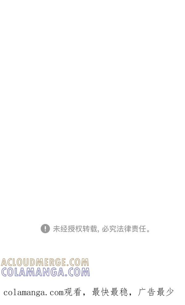《恋爱绝缘体》第32话 第43页