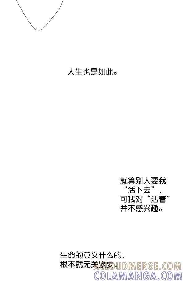 《恋爱绝缘体》第32话 第11页