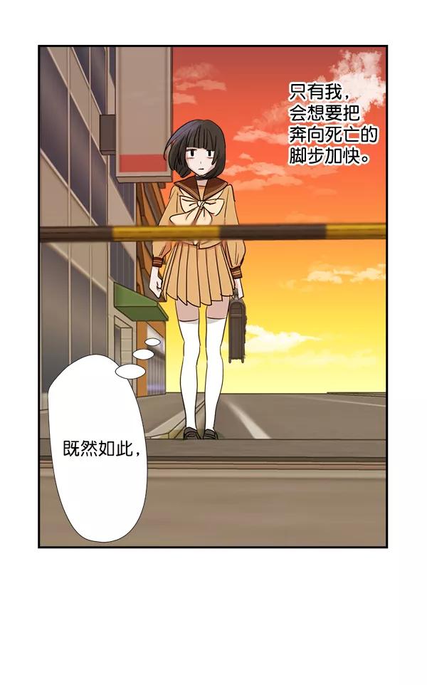 《恋爱绝缘体》第32话 第26页