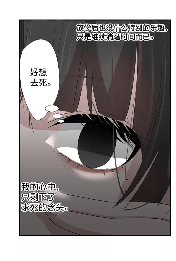 《恋爱绝缘体》第32话 第22页