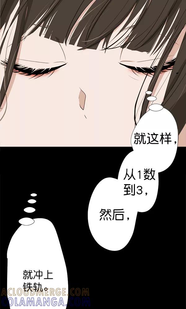 《恋爱绝缘体》第32话 第31页