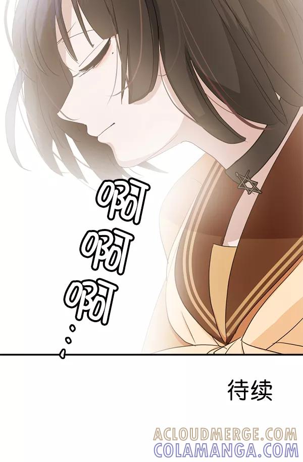 《恋爱绝缘体》第32话 第39页