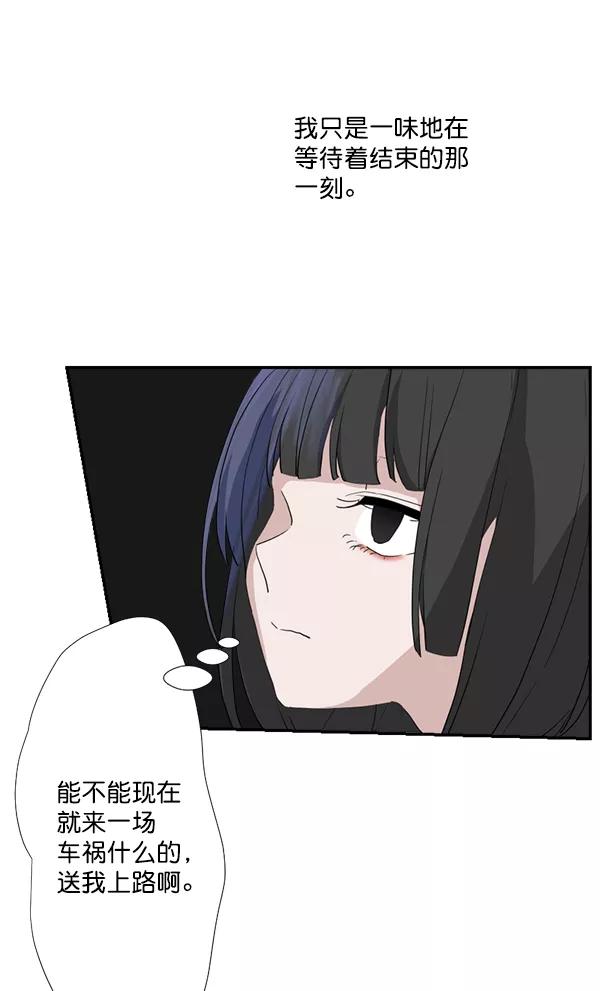 《恋爱绝缘体》第32话 第10页
