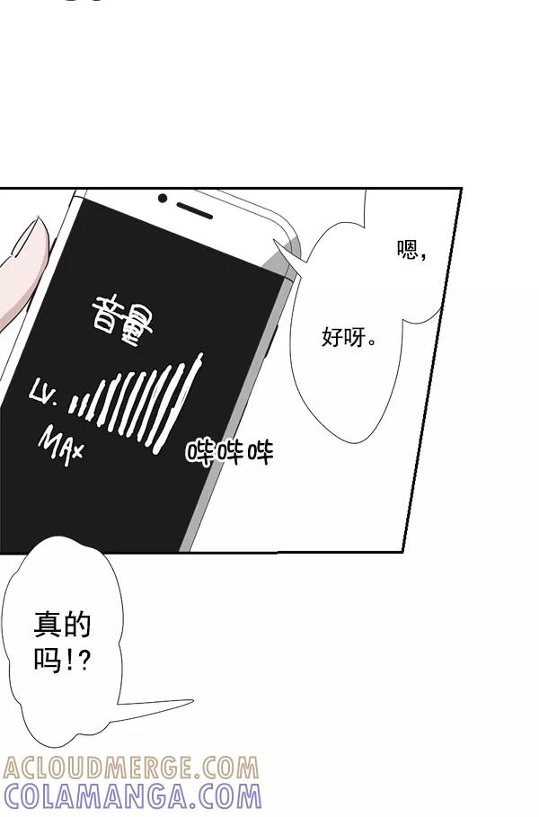 《恋爱绝缘体》第32话 第15页