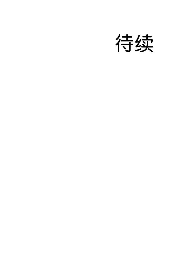 《恋爱绝缘体》第33话 第57页