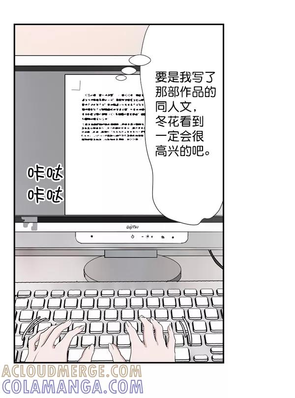 《恋爱绝缘体》第33话 第43页