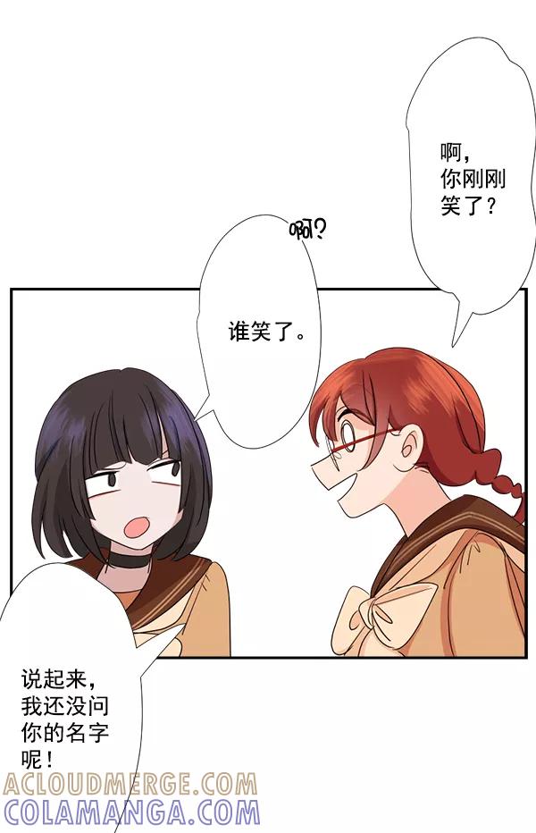 《恋爱绝缘体》第33话 第34页