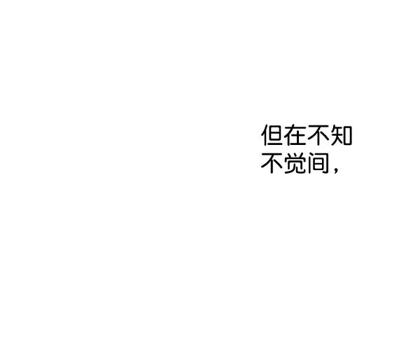 《恋爱绝缘体》第33话 第41页