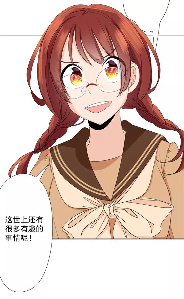 《恋爱绝缘体》第33话 第24页