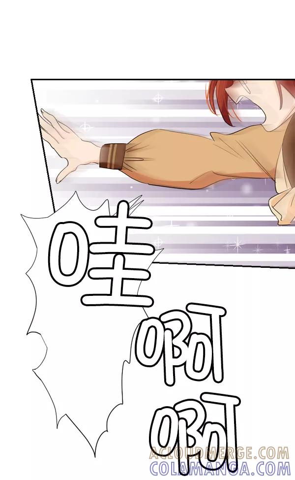 《恋爱绝缘体》第33话 第4页