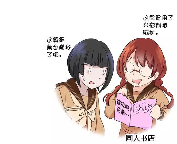 《恋爱绝缘体》第33话 第39页