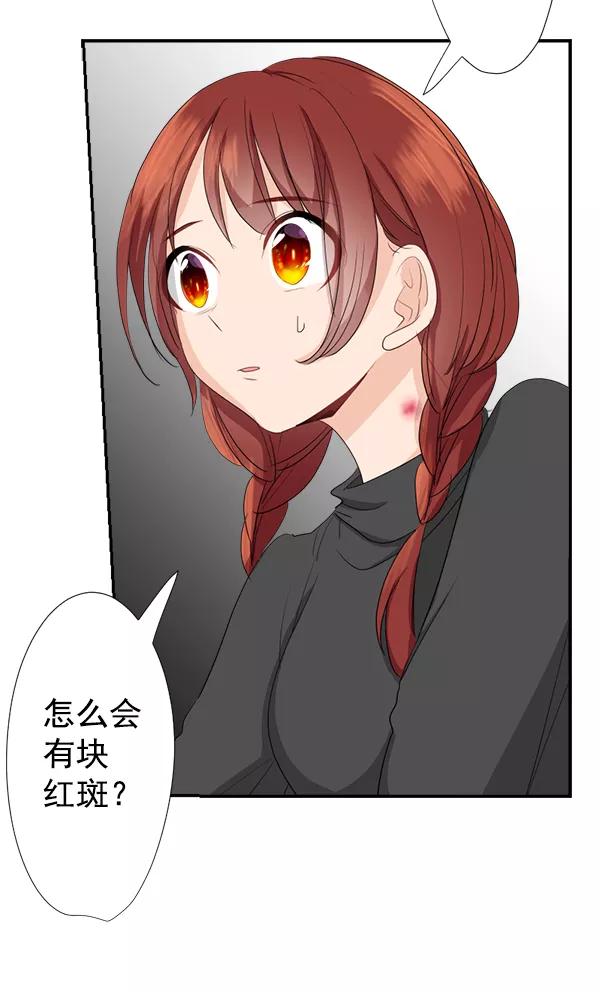 《恋爱绝缘体》第33话 第56页