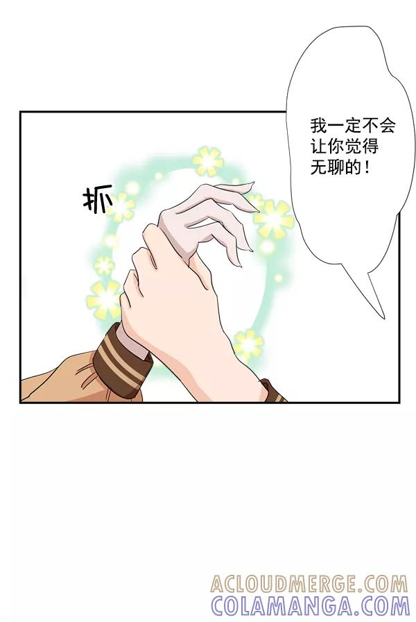 《恋爱绝缘体》第33话 第25页