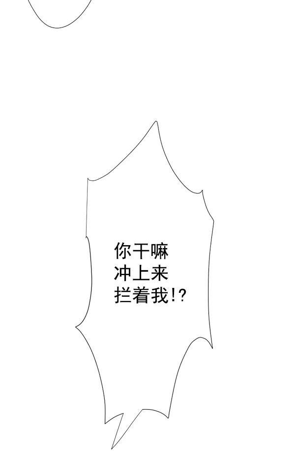《恋爱绝缘体》第33话 第17页