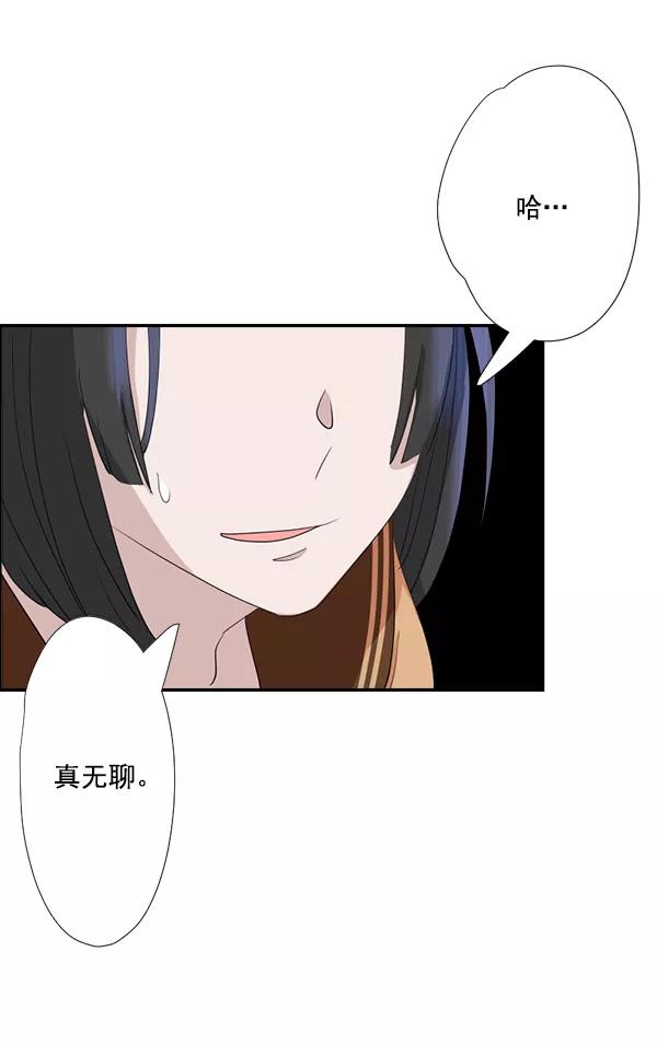 《恋爱绝缘体》第33话 第27页