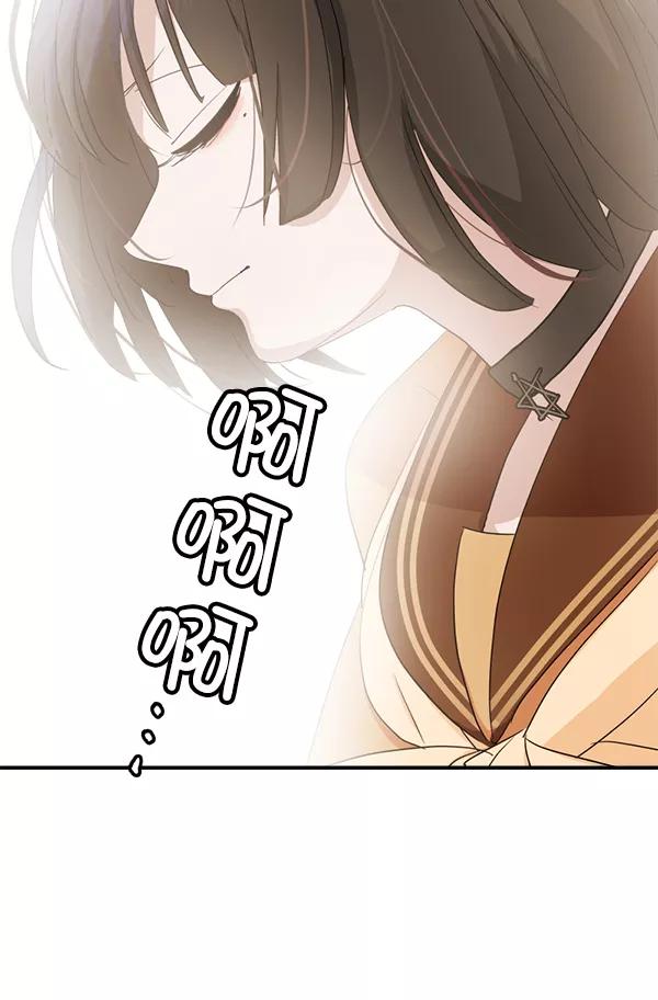 《恋爱绝缘体》第33话 第6页