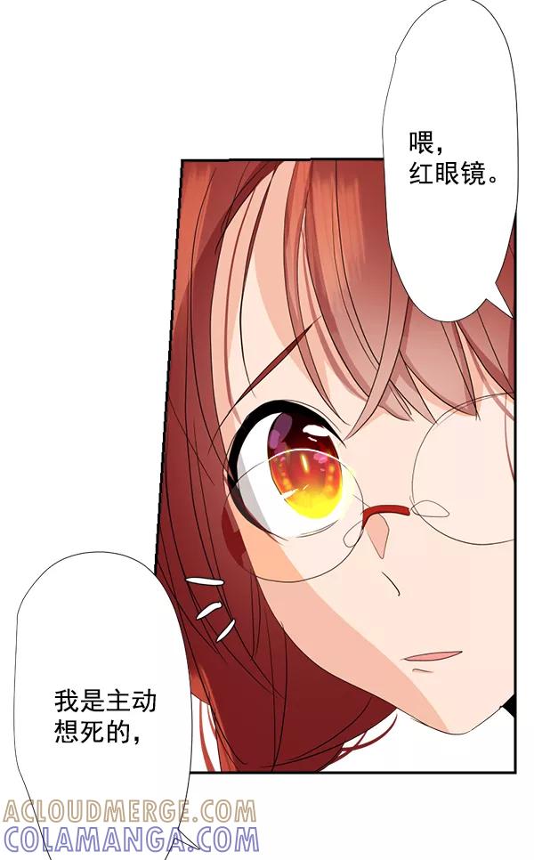 《恋爱绝缘体》第33话 第16页