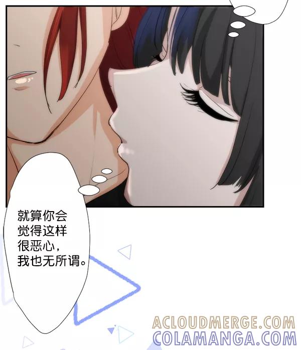 《恋爱绝缘体》第33话 第52页
