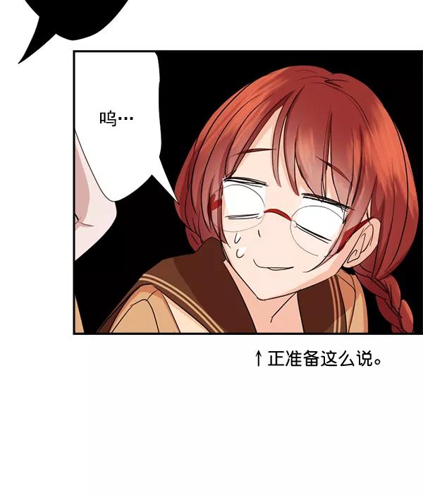 《恋爱绝缘体》第33话 第20页