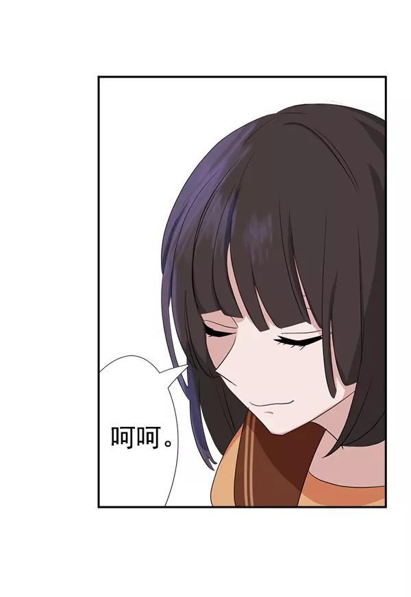 《恋爱绝缘体》第33话 第33页