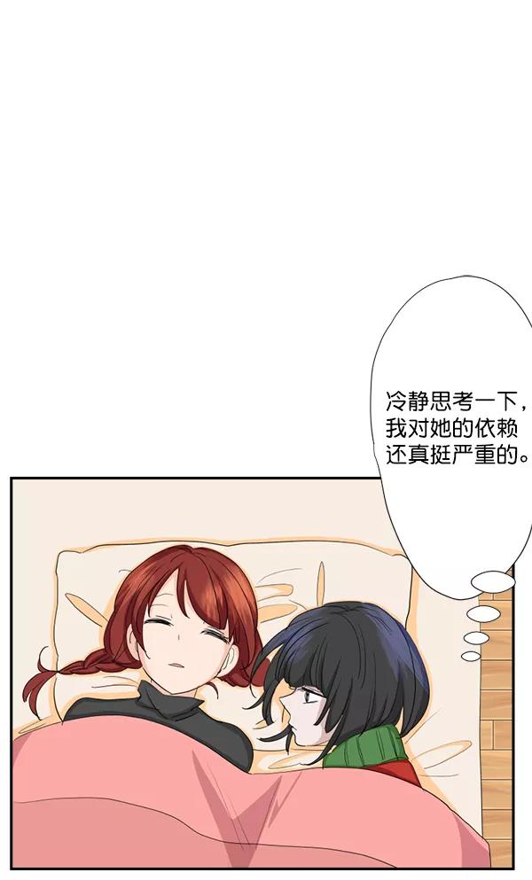 《恋爱绝缘体》第33话 第48页